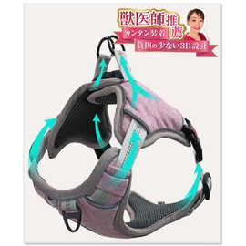 【獣医師推薦】犬 ハーネス （2ステップで簡単装着・首やお腹への負担軽減） 夜間反射材 サイズ調節可能 小型犬 中型犬 大型犬 (くすみピンク, XS)