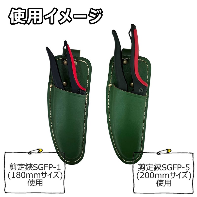 Senkichi Stylish Pruning Shears Skin Sack, For 7.1 - 7.9