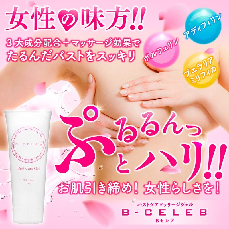 Bust Care Gel B Celebrity (B-CELEB) 7.1 oz (200 g),
