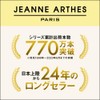 ジャンヌ・アルテス ロッキーマンブルー オードパルファム 100ml