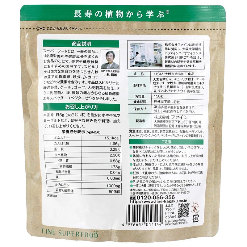 Fine Japan Fine Superfood Spirulina & Lactobacillus x Enzyme, Beta-Carotene,