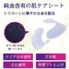 Como Life Wrinkle Press, Gold, 2 Pieces, Made in Japan,