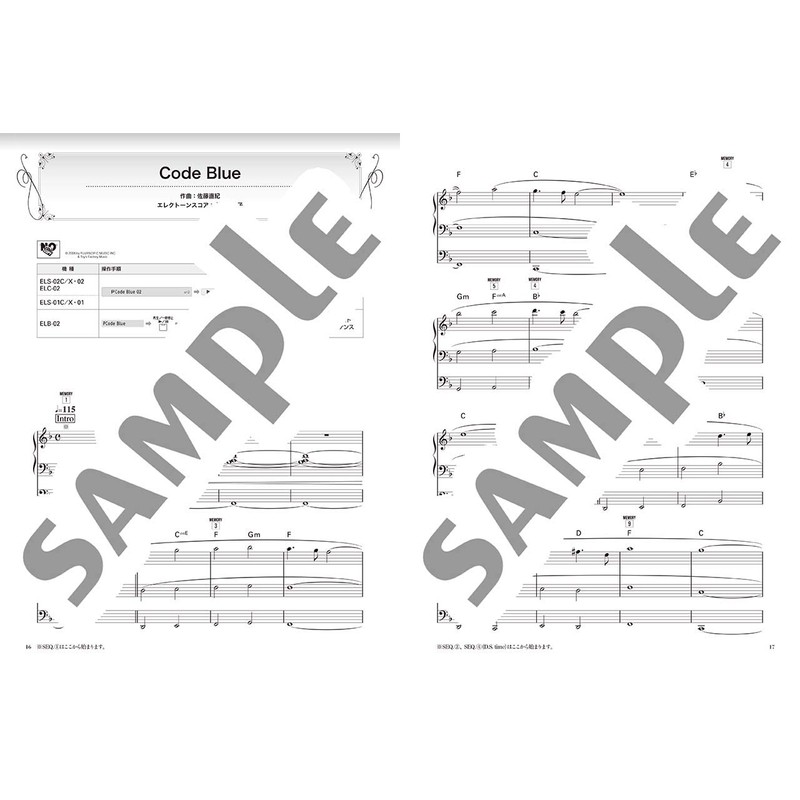 STAGEA アーチスト 9~8級 Vol.6 826aska