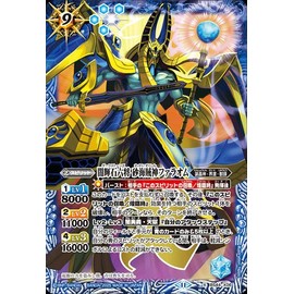 Battle Spirits Dark Pyroseki Rokusho Sand Pirate God Pharaohm (X Rare) Mega Deck Genesis of Heavy Flames (SD69) BS44-X06 | God of Birth, Crossing World, Beast Head, Spirit Blue