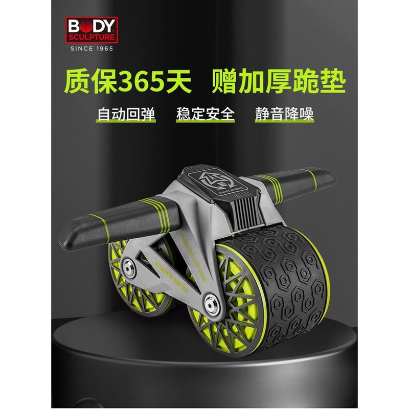 바디 슬라이더 헬스용품 복근운동 [자동반발건복륜] Body Slider Health Equipment Abdominal