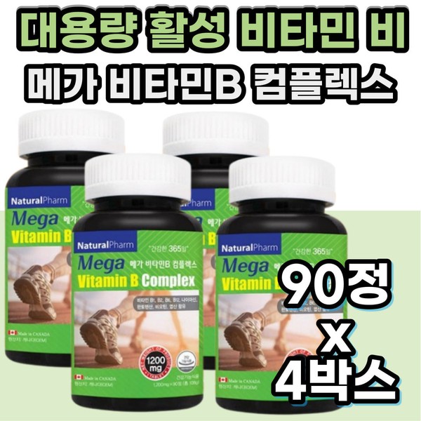 대용량 메가 비타민 B 복합체 VITAMIN 활성 필수 하루 B군