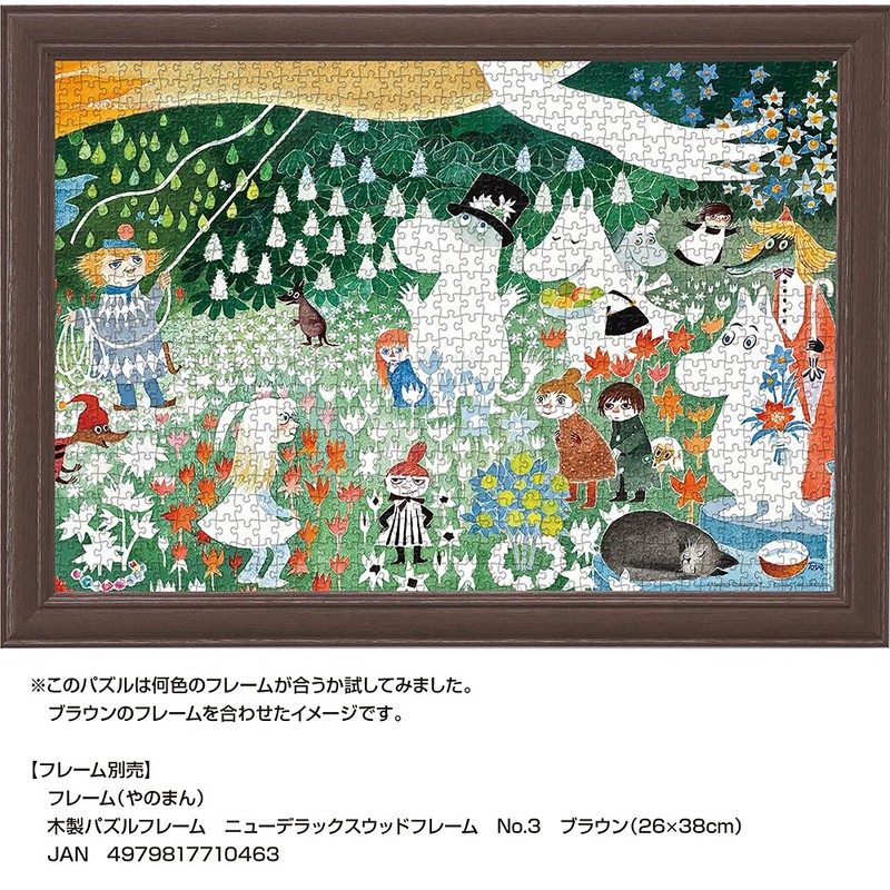 Moomin The Dangerous Journey Compact Piece Jigsaw Puzzle 1000 Piece