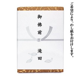 Tokiwa, Bon Festival, Mourning Post, Gokuji, Buddha, Gift Incense (Tamamakudo Do)