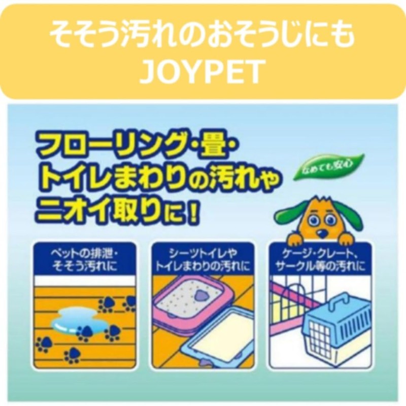 JOYPET Natural Ingredients Deodorizer, Pee Odor, Extra Large Refill, 28.7