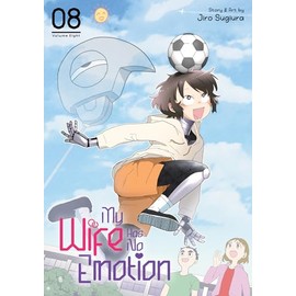 My Wife Has No Emotion Vol. 8
