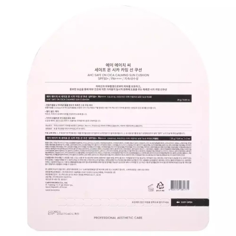 Guitar 에이에이치씨 세이프온 시카 카밍 선쿠션EX SPF50+ 본품 25g 1개
