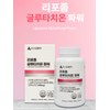 Liposomal Glutathione Effect Lipozone Glutathione 6 Months / 리포좀 글루타치온