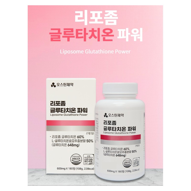 Liposomal Glutathione Effect Lipozone Glutathione 6 Months / 리포좀 글루타치온