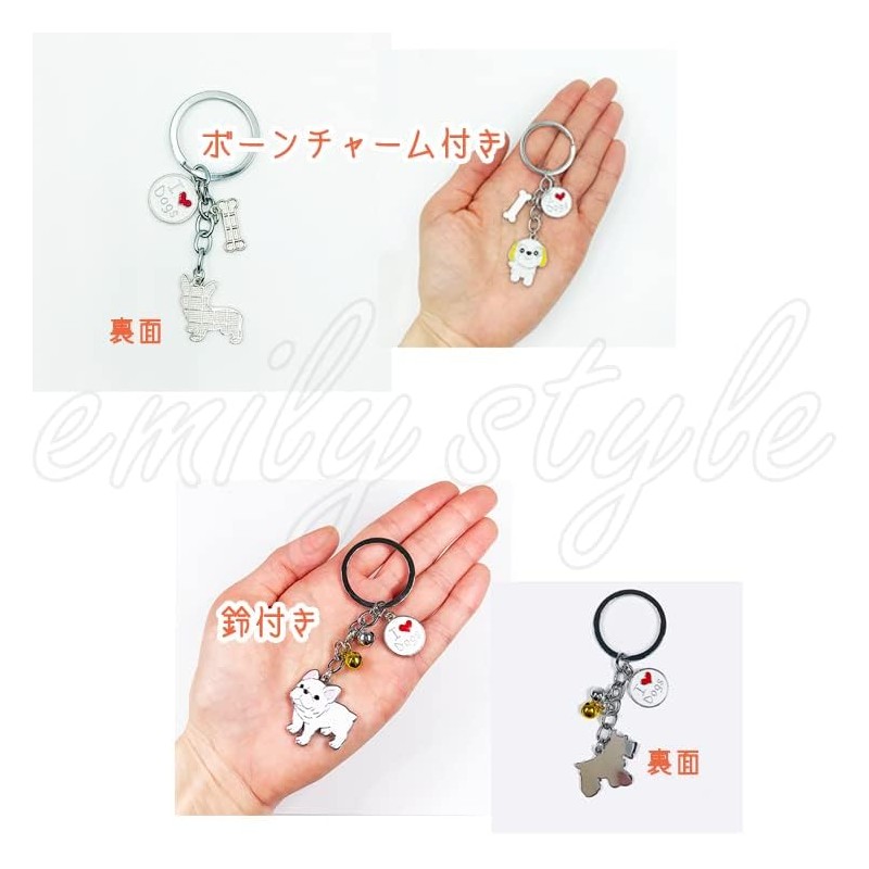 Emilystyle Dog Key Chain with Bell, Bone Charm, Bone, Key
