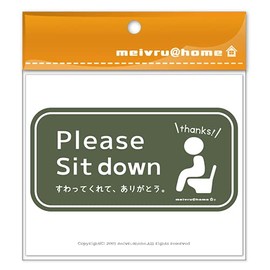 Sitting Toilet Sticker, Standing Prohibited, Sit, Sit, Manor Sticker (Simple/Olive)