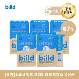 biild build premium teff fermented enzyme 5 months 3g x 150 packets) / biild 빌드 프리미엄 테프 발효 효소 5개월 3g x 150포)