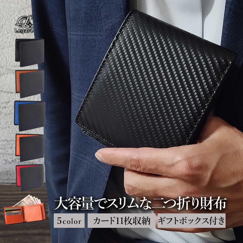 Legare Men's Bifold Wallet, Slim Type, Carbon Leather, Genuine Leather,