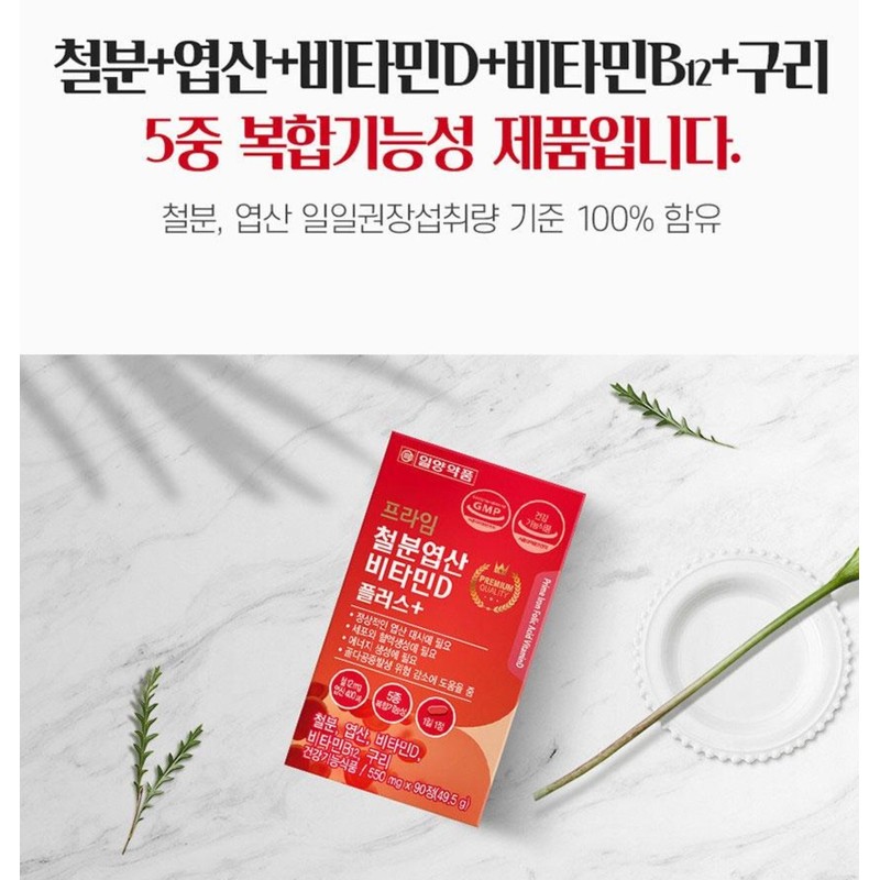 Iron products for pregnant women, iron, folic acid, vitamin, nutritional