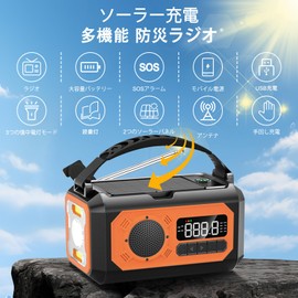 (12,000 mAh Large Capacity) Disaster Prevention Radio, Solar Multi-functional Radio, Hand Crank Radio, Flashlight, Reading Lamp, AM/FM Portable Radio, SOS, Emergency Alarm, Built-in 12,000 mAh
