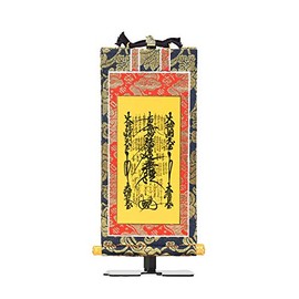 [Altar Hasegawa] Wall Scroll, Buddhist Altar Supplies, Mandala Wall Scroll, Nichiren Joshinkin Honzon, 20s