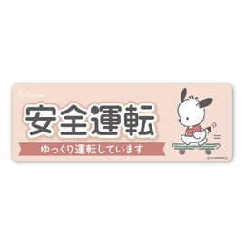 Pochacco [Safe Driving] Slowly Driving Car Magnet Sticker Slim Type