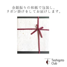 [Nousaku Japanese Paper Wrapping] Hammer Kit Tumbler