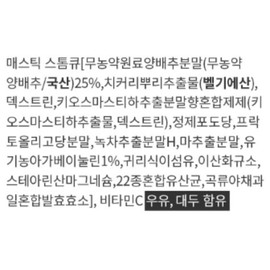 Hunine Mastic Gum 1000 Storm Q PLUS Mastic 60 tablets 1 unit / 휴나인 매스틱 검 1000 스톰큐 PLUS 메스틱 60정 1개