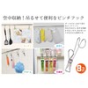 FIN-697 Fine Hooks, Clothespins, Storage, Pinch Hooks, Can Be Sandwiched
