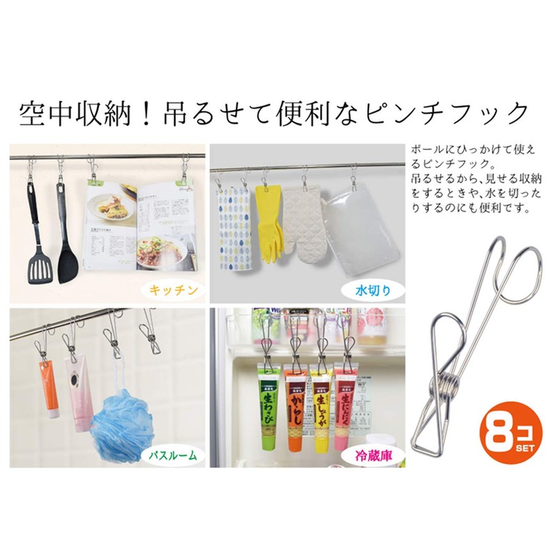 FIN-697 Fine Hooks, Clothespins, Storage, Pinch Hooks, Can Be Sandwiched