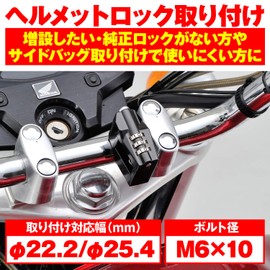 Daytona 95206 Motorcycle Helmet Lock, Universal (φ0.9/1 inch (22.2/25.4 mm) Handles), Dial Type, Black
