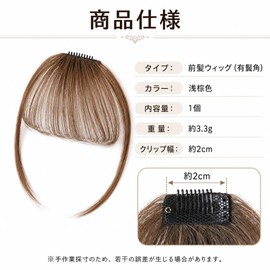 Bangs Wig, Supernatural Comic Bangs, Fluffy, Easy to Wear, One Click, Dark Brown, Everyday Use, 1 Piece
