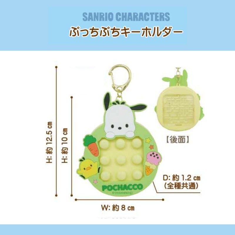 Unic SR-0082PC Key Holder, Pocchacco, Approx. W 3.1 x D