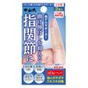 Nakayama 839427 Gel Finger Supports, Pack of 2