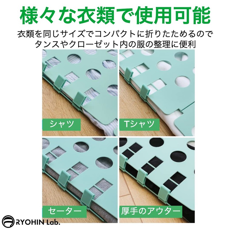 RYOHIN Lab. Clothes Folding Board, Time-Saving, Quick Press, Laundry, For