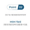 Nature Max Opti MSM MSM Max 2000 60 tablets (3)