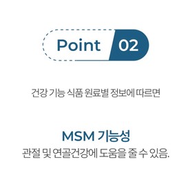 Nature Max Opti MSM MSM Max 2000 60 tablets (3) / 옵티 MSM 엠에스엠 맥스2000 60정 3개
