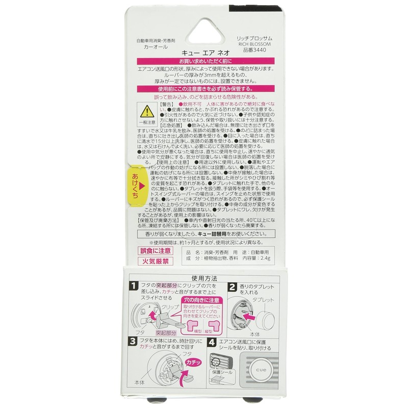 Harukado Carall Cue Air Neo Rich Blossom Model Number: 3440
