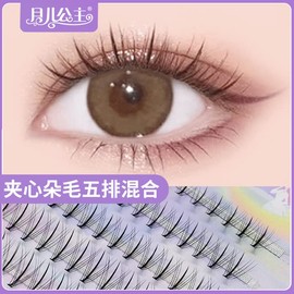LASGOOS DIY Eyelashes Extensions False Lashes 5 Rows Mixed Length 8/9/10/11/12mm Pack Grafted Eyelashes Natural Middle Thick Simulation Individual Clusters Self Home Grafting