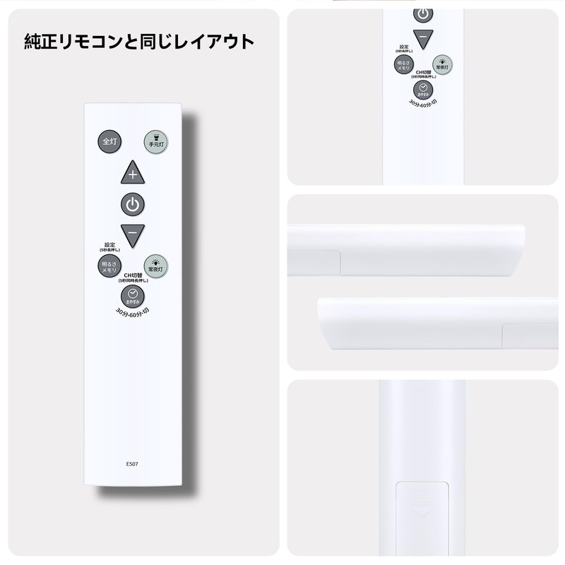 Ceiling Light Remote Control E507 for Luminous LED ELSONIC