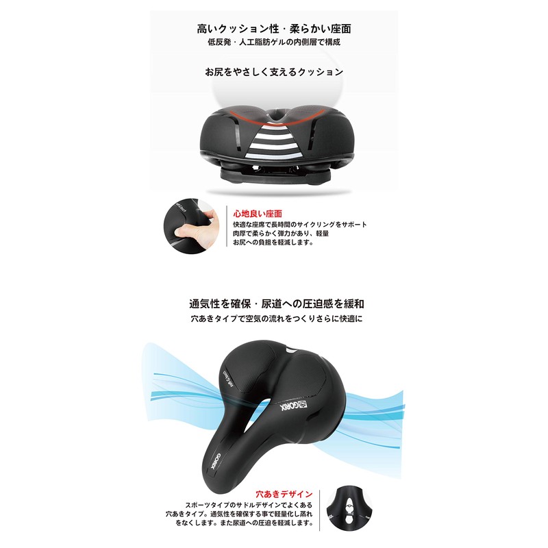 GORIX GX-C118 Super Thick Saddle Black Perforated Low Rising Back