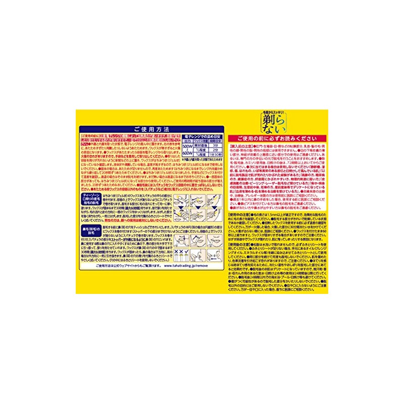 rimu-bu Get Not Shed Hand Wax 80ml