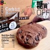 Bourbon Carb Balance Chocolate Chip Cookies 60% Less Sugar 12PC