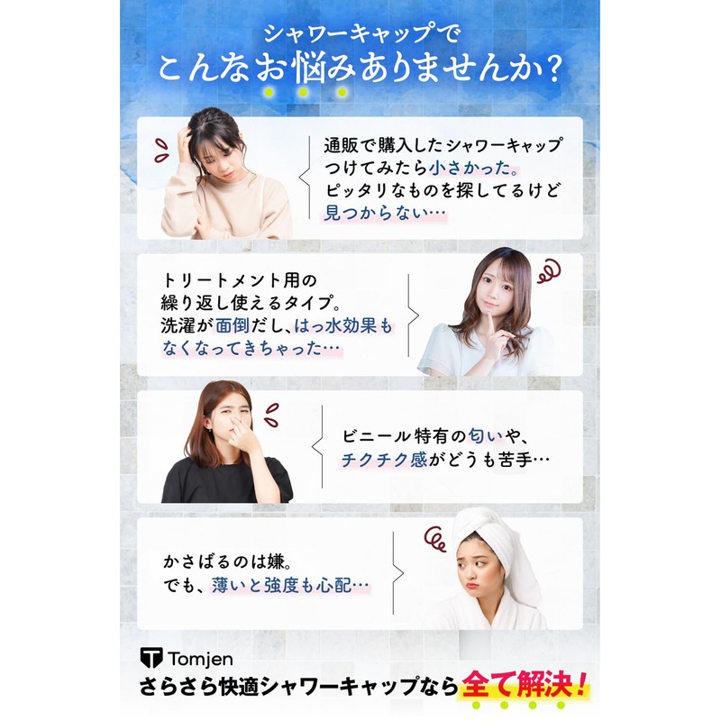 Tomjen Shower Cap, Disposable Hair Cap (Overseen by Active Beauty