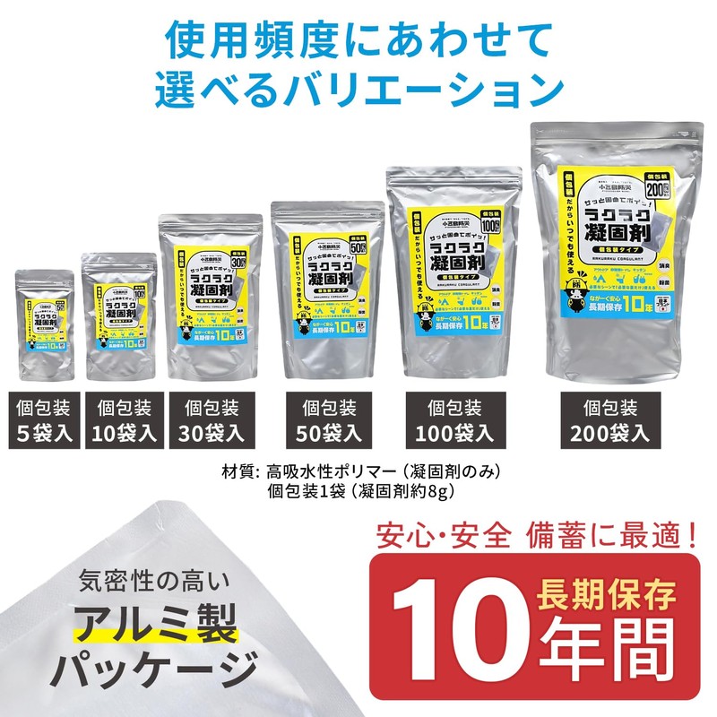 Eco Ride World 凝固剤 トイレ 非常用トイレ 油 個包装 粉末 汁