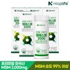 Entop Life Ntop Life Joint Plus MSM 2000 120 tablets x 4 (8 months supply) / 엔탑라이프 관절 더하기 엠에스엠 2000 120정x4개(8개월분)