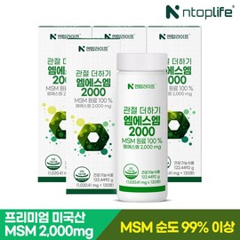 Entop Life Ntop Life Joint Plus MSM 2000 120 tablets x 4 (8 months supply) / 엔탑라이프 관절 더하기 엠에스엠 2000 120정x4개(8개월분)
