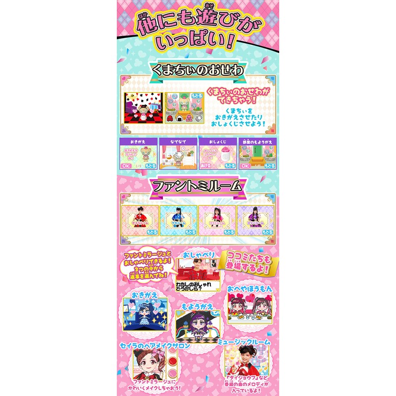 [Takara Tomy] Secret x Warrior Phantom Mirage Phantom Medial