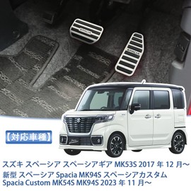 TADOKAPATU Suzuki New Model Spacia Spacia Custom MK54S MK94S Exclusive Pedal Cover Brake Accelerator Cover for Safe Driving, Installation Manual Included, Interior Parts, Aluminum Alloy and Rubber, 2