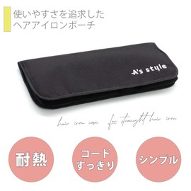 As Style (Heat Resistant Pouch for Hair Irons) Made with Heat-resistant Material for Safe and Safe Storage After Use