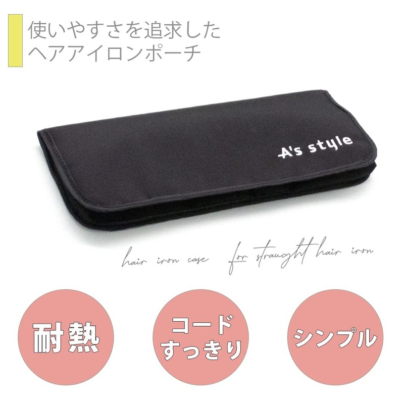 As Style (Heat Resistant Pouch for Hair Irons) Made with